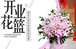 贵州黔南州罗甸县花篮配送